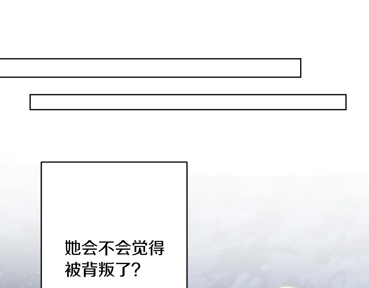 第56话 承认心意 第99页
