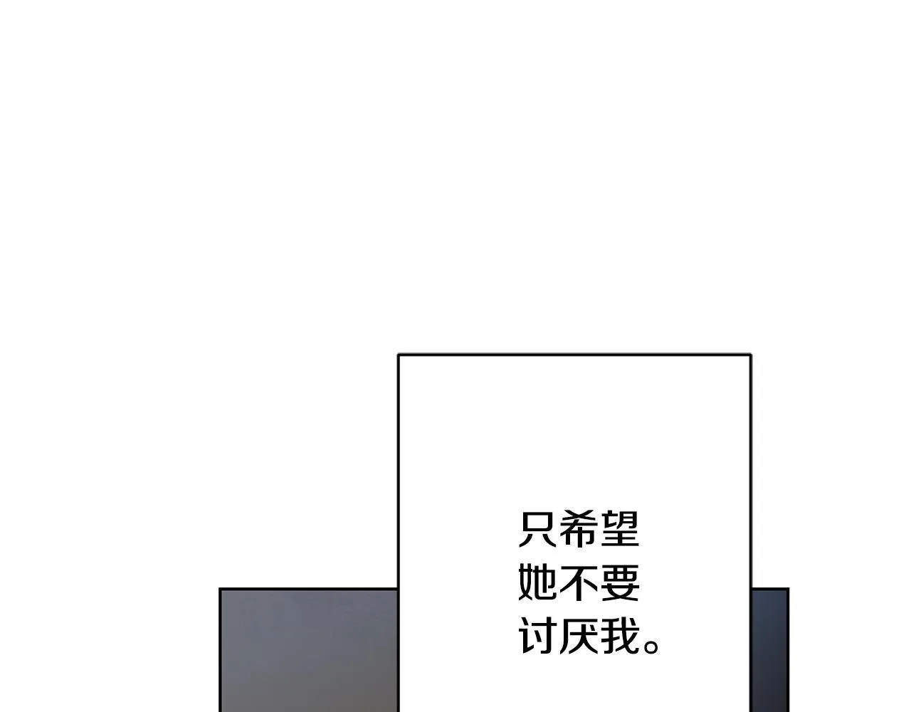 第56话 承认心意 第101页