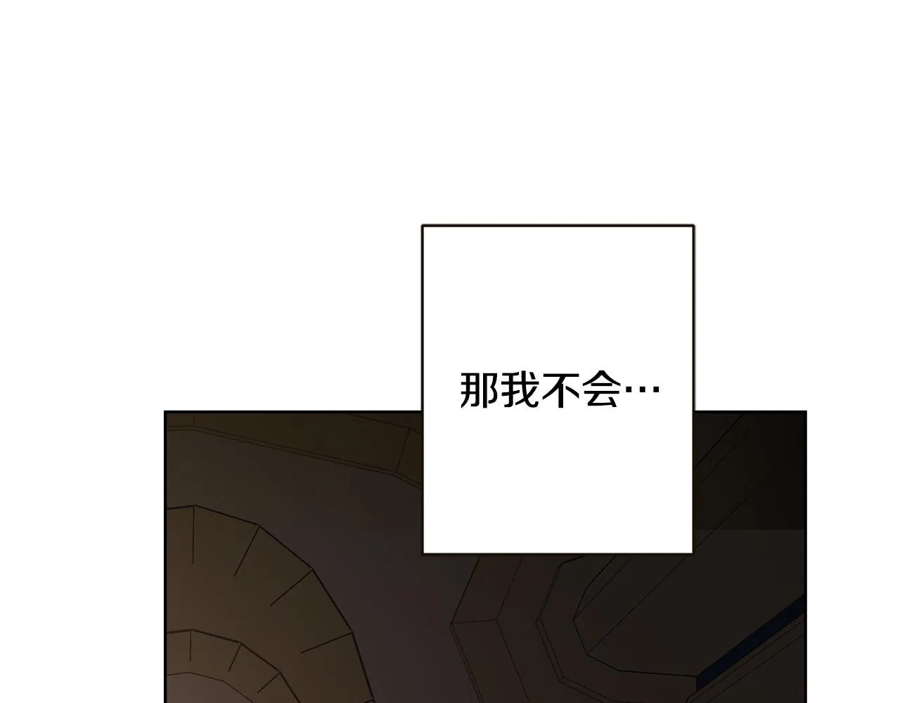 第56话 承认心意 第106页