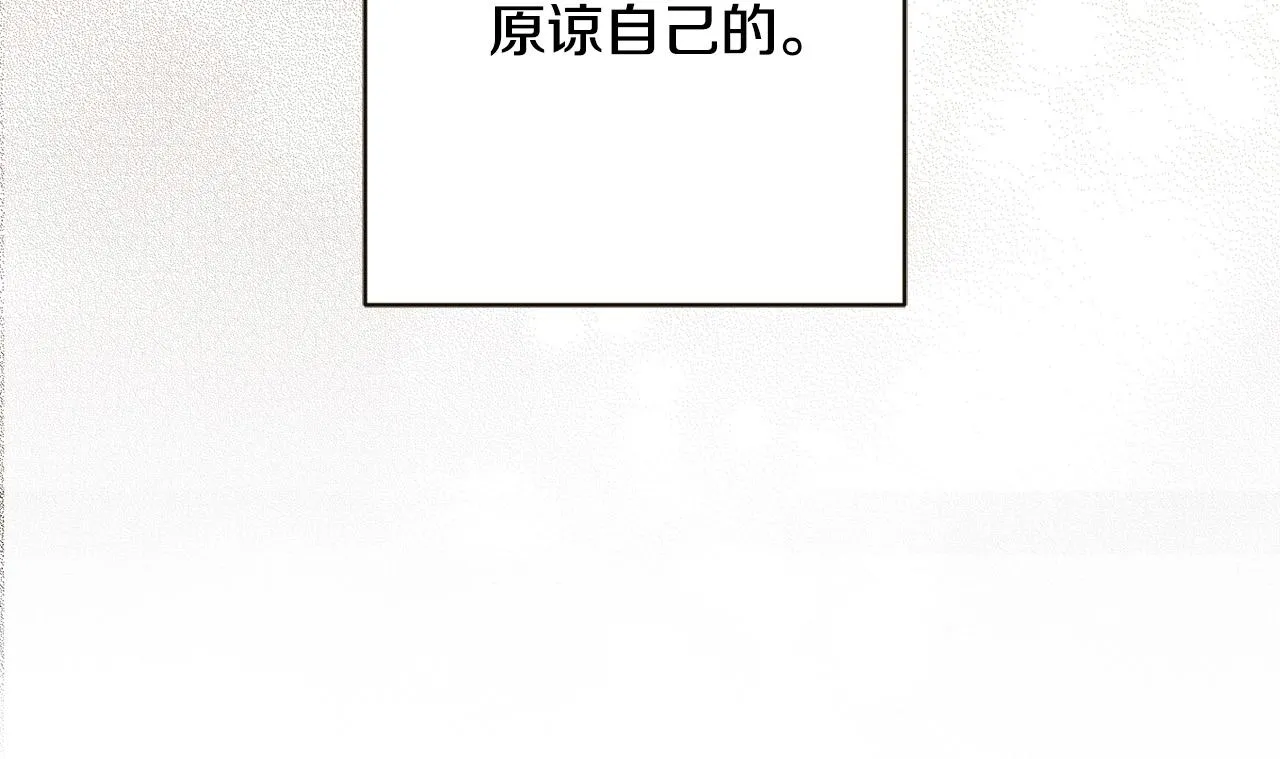 第56话 承认心意 第118页