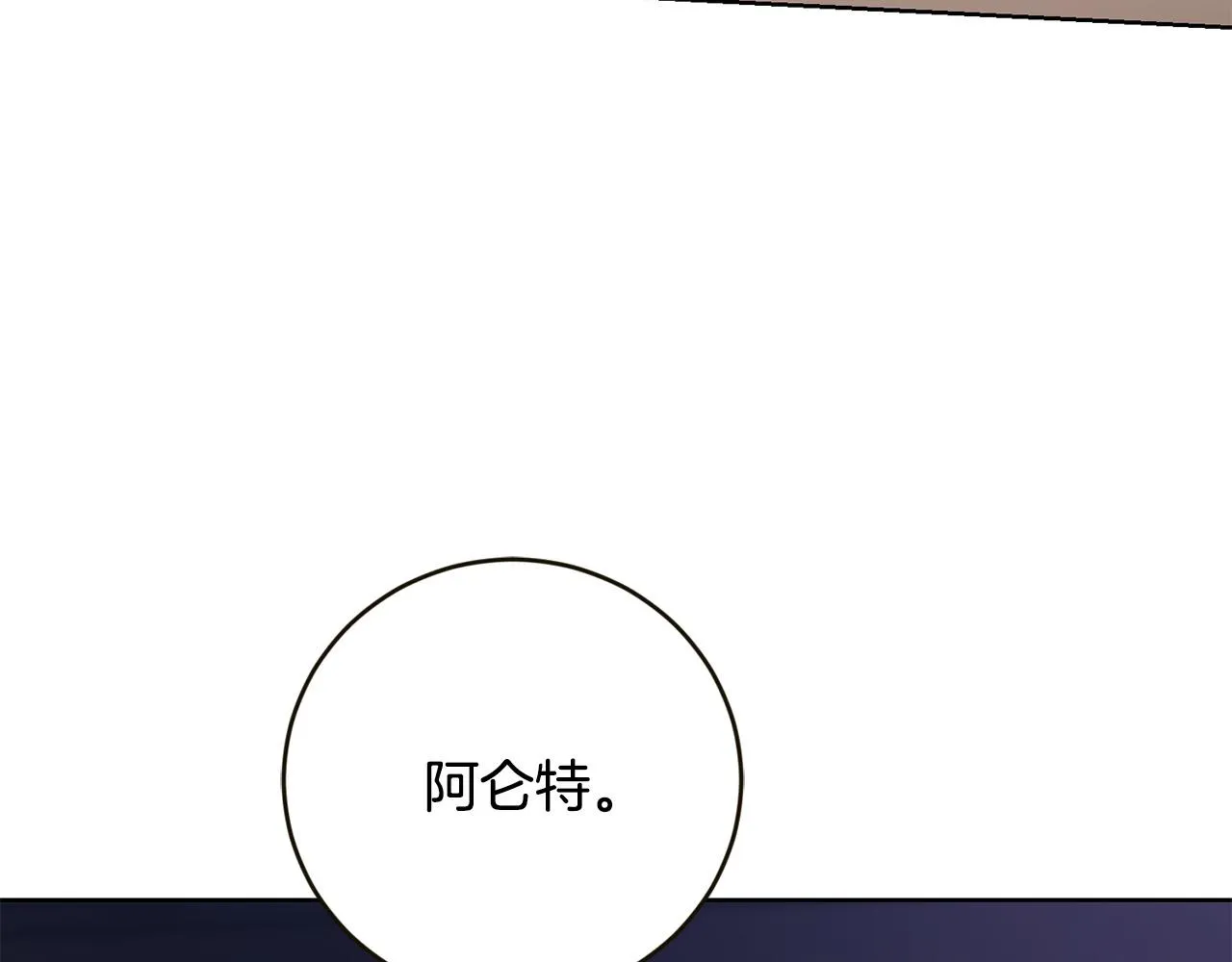第56话 承认心意 第120页