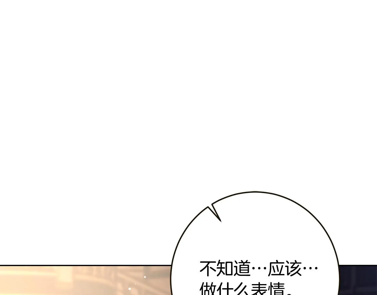 第56话 承认心意 第130页