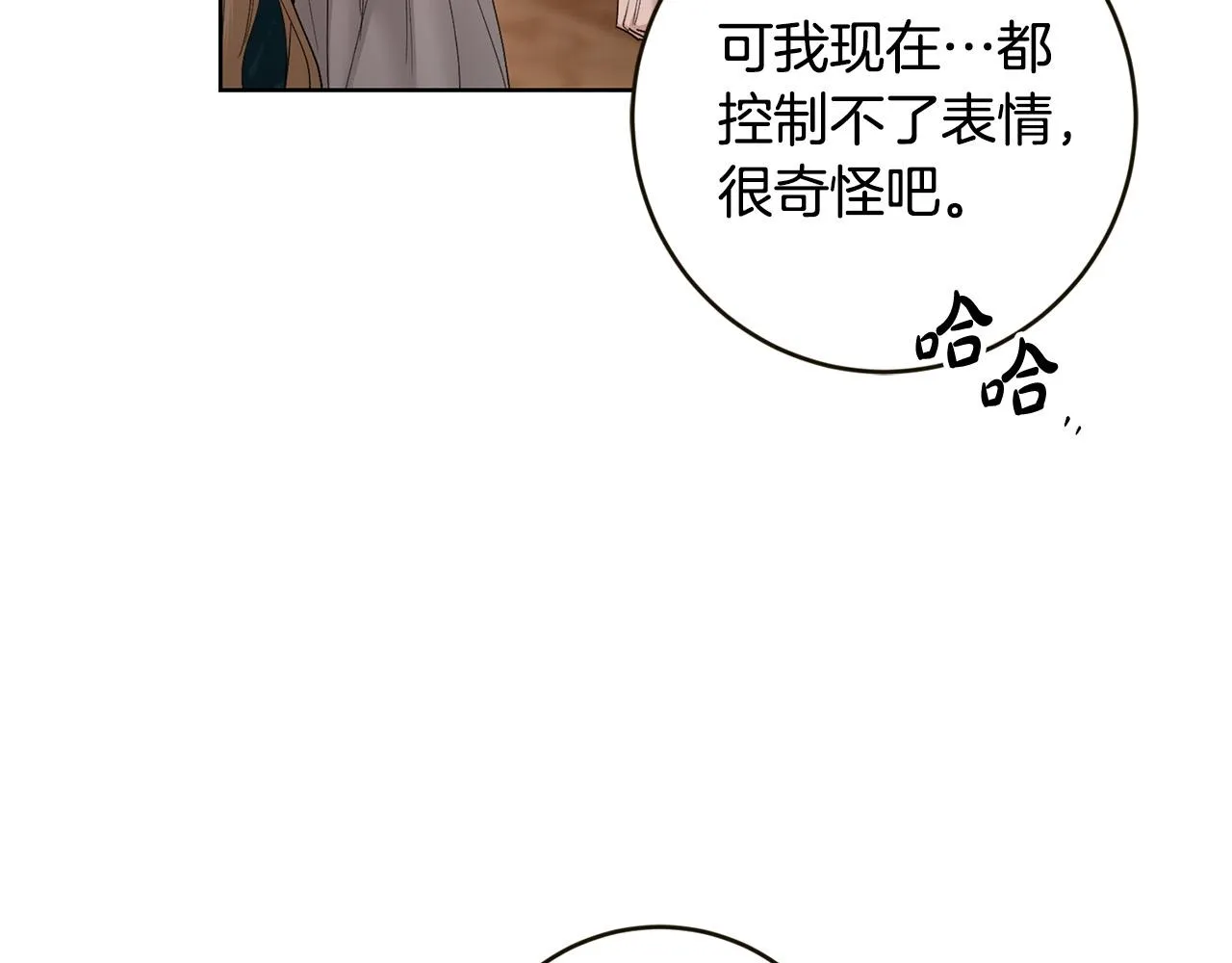 第56话 承认心意 第135页