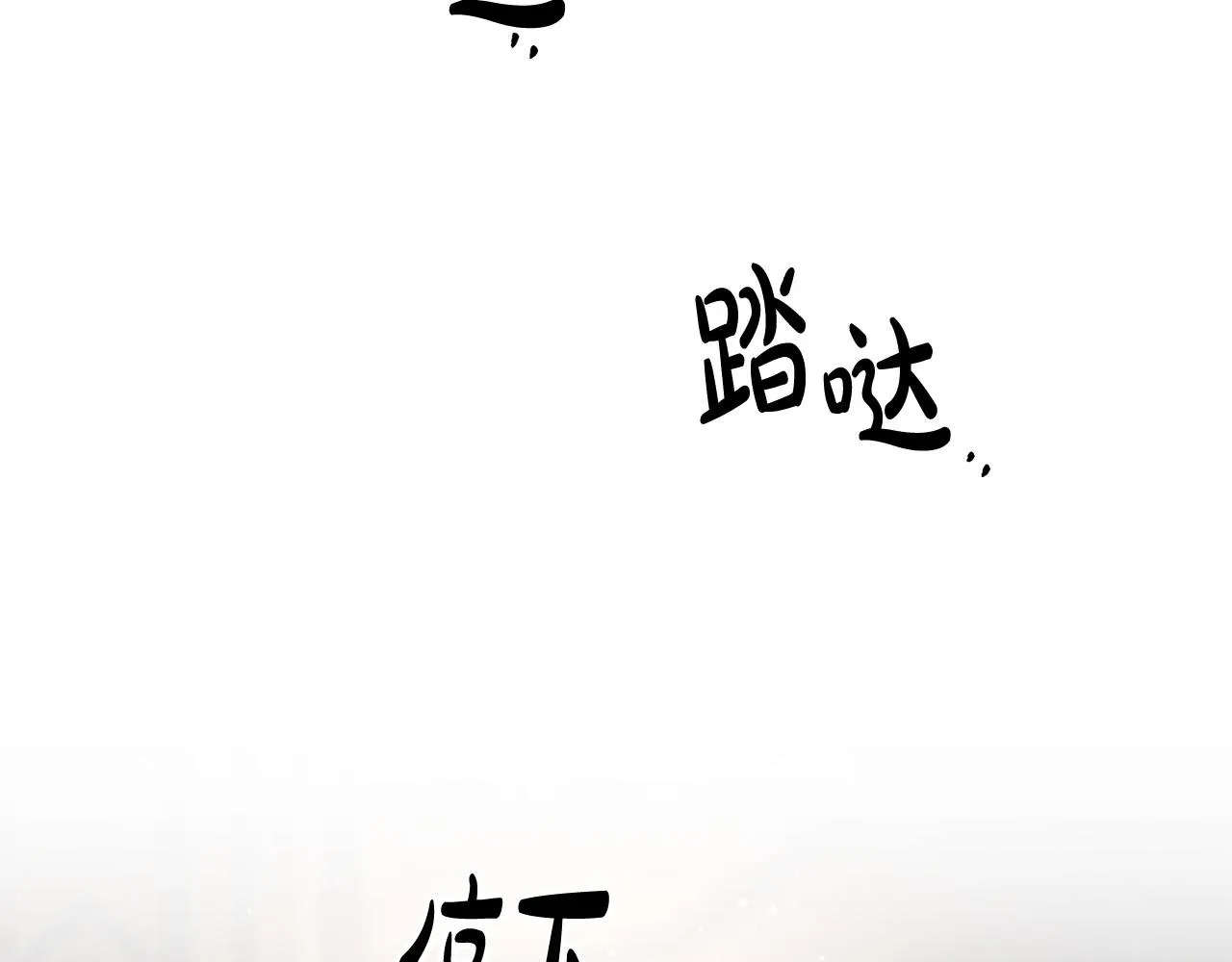 第56话 承认心意 第144页