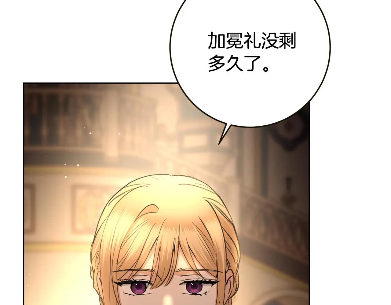 第56话 承认心意 第149页