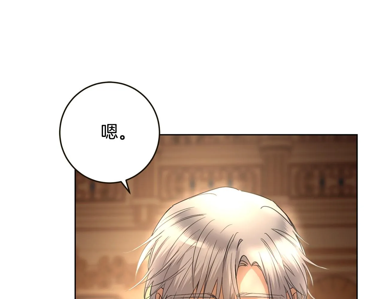 第56话 承认心意 第151页