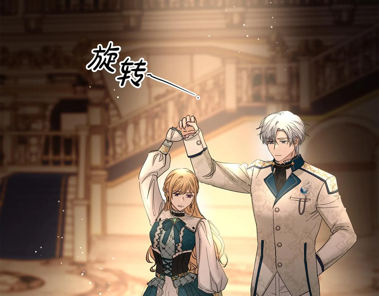 第56话 承认心意 第161页