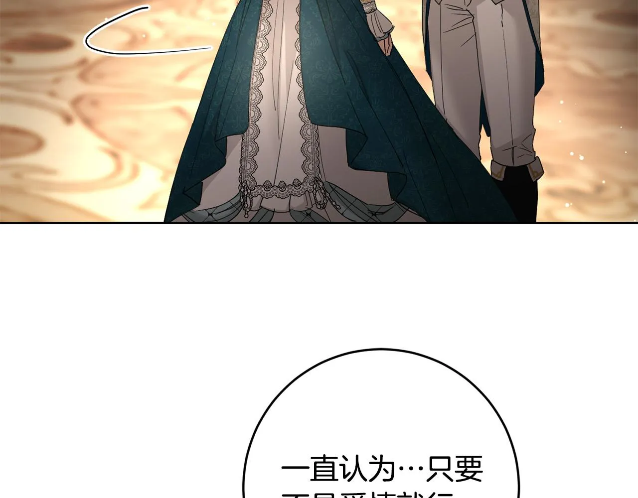 第56话 承认心意 第162页