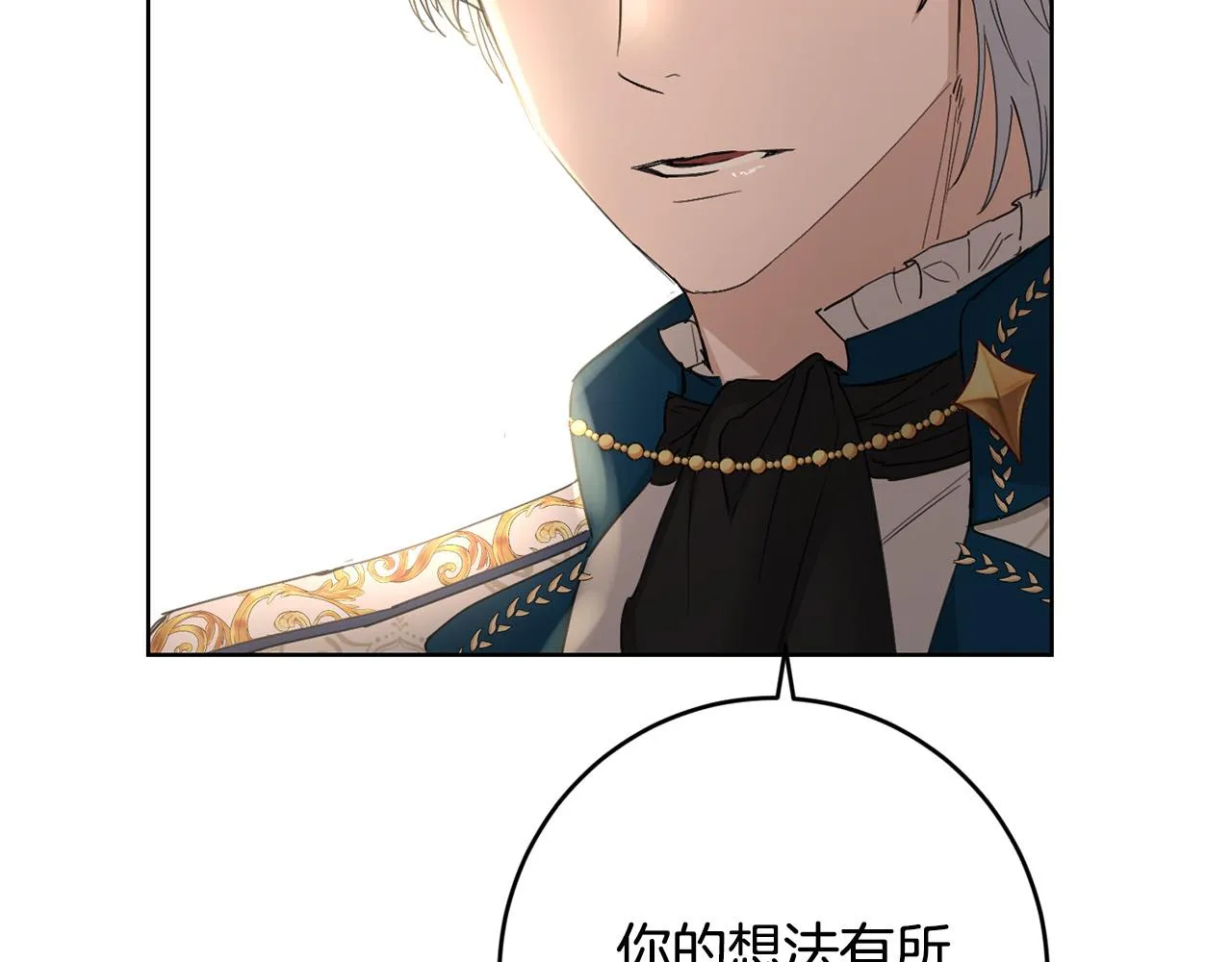 第56话 承认心意 第168页