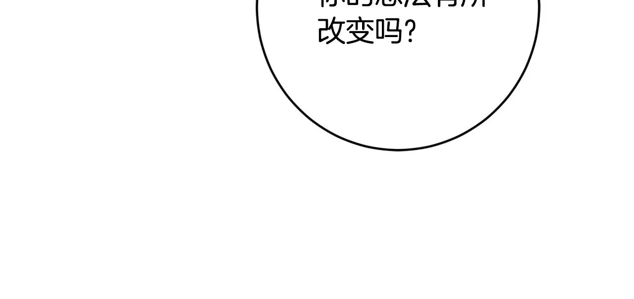 第56话 承认心意 第169页