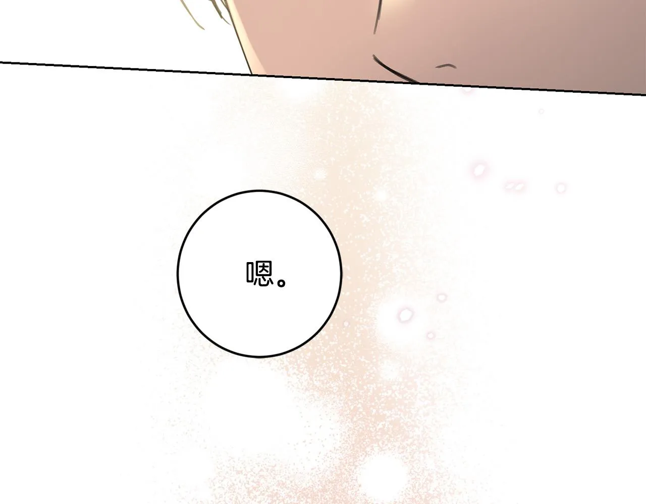 第56话 承认心意 第171页