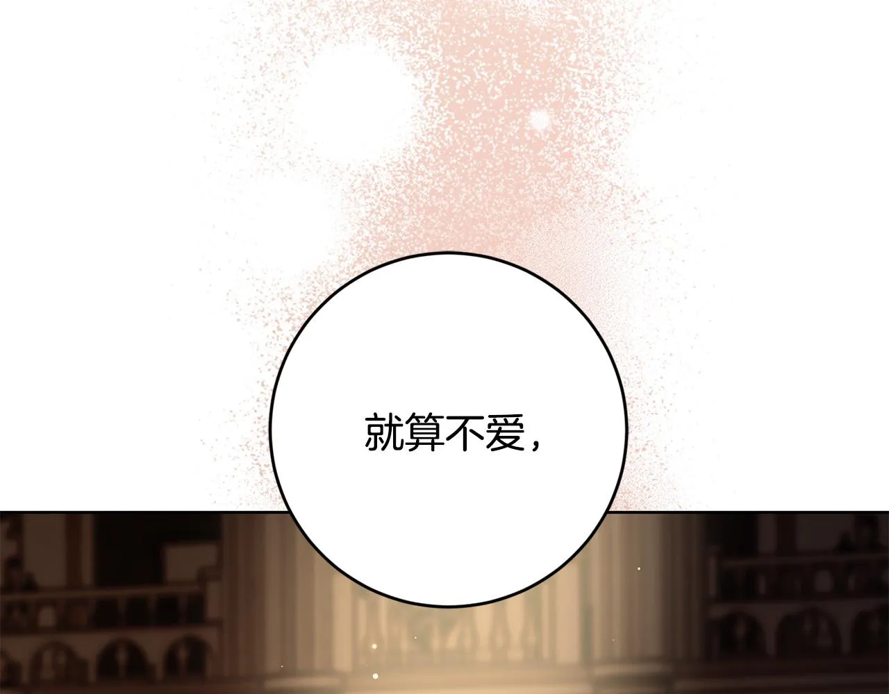 第56话 承认心意 第172页
