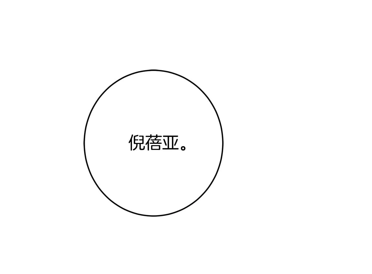 第55话 特别的称呼 第10页