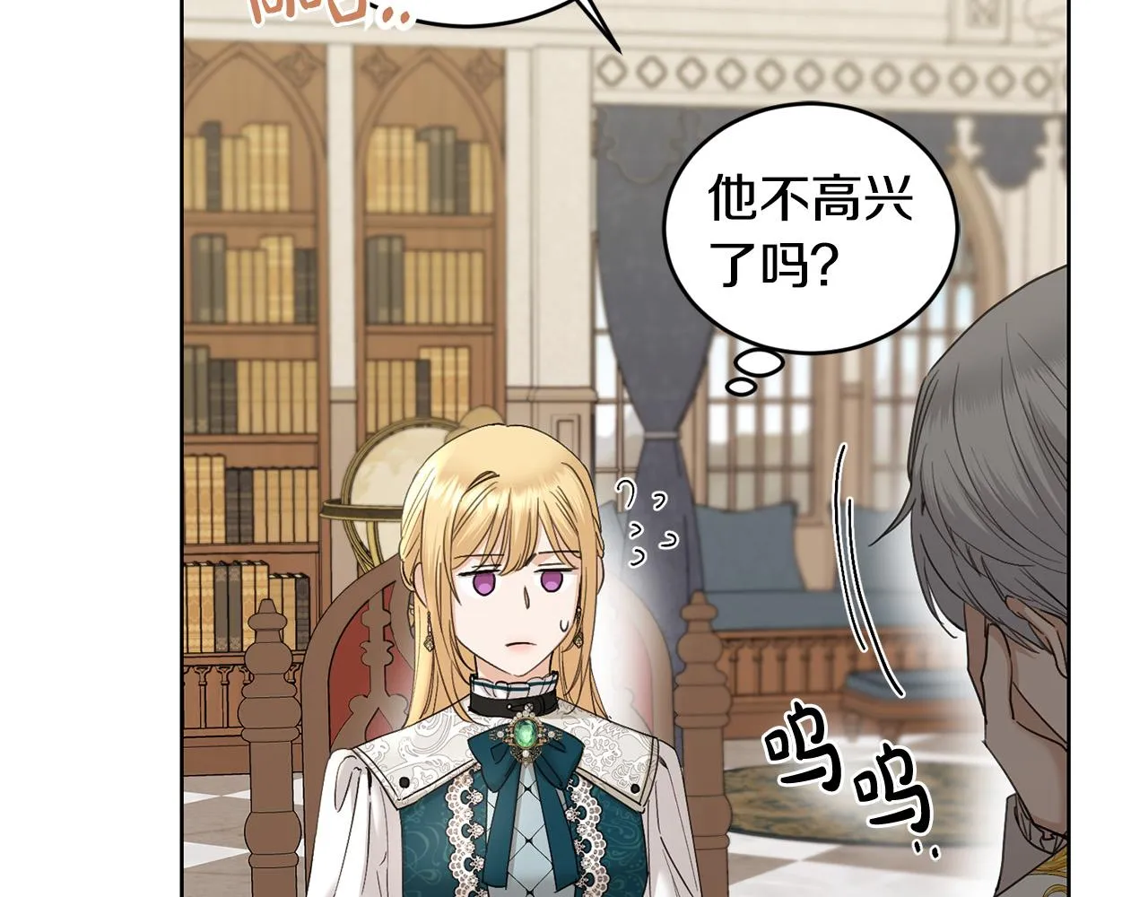 第55话 特别的称呼 第98页