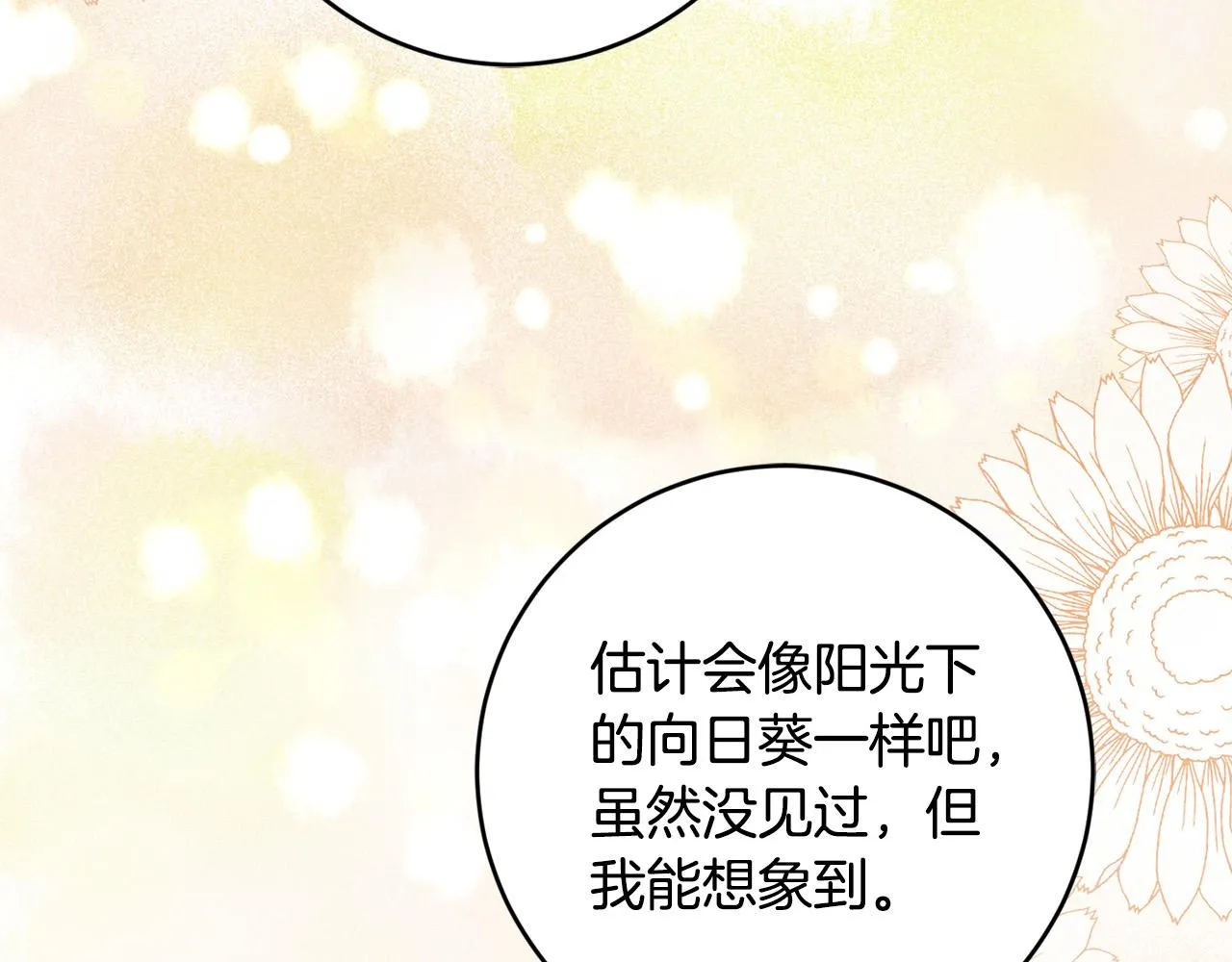第55话 特别的称呼 第133页