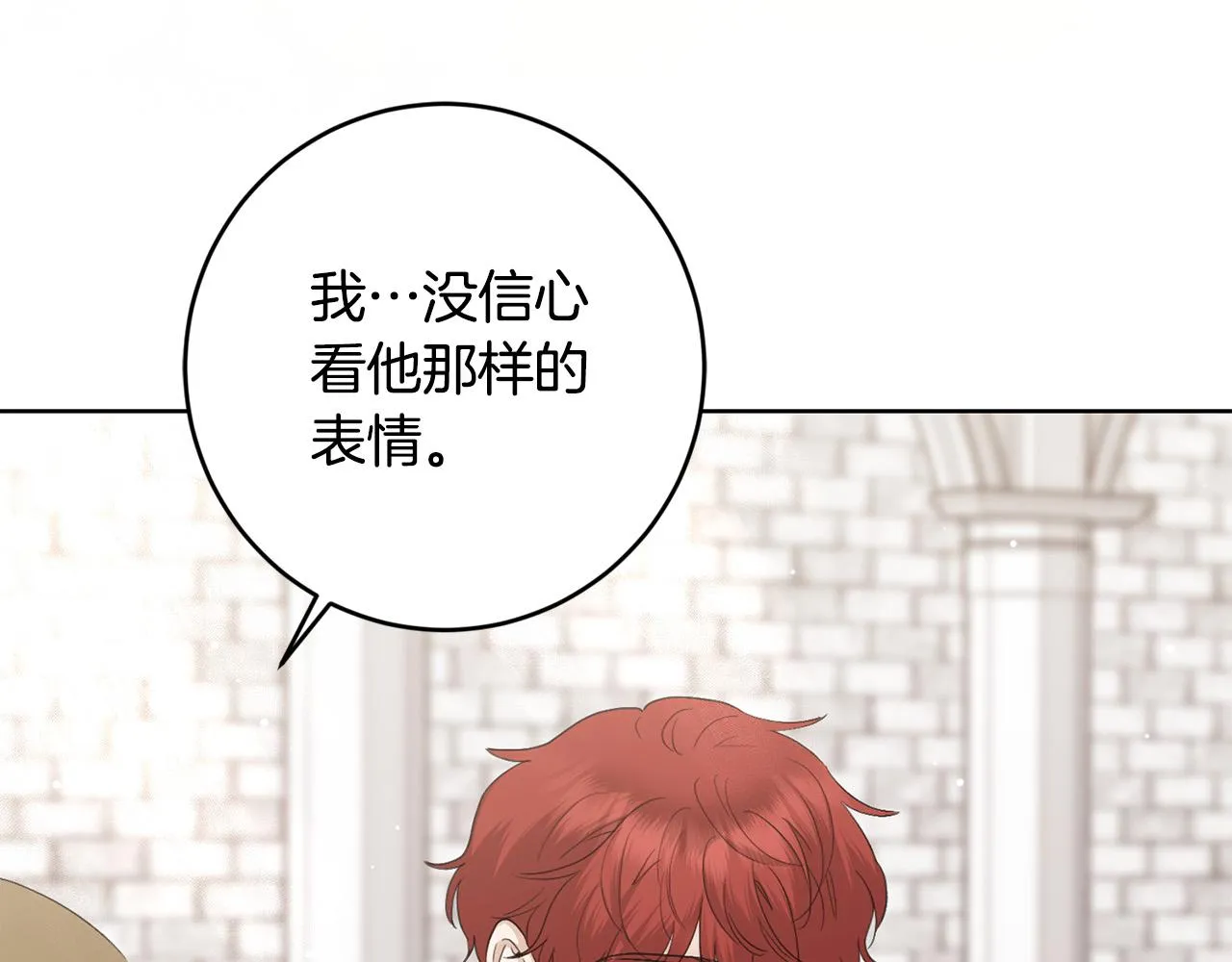 第55话 特别的称呼 第135页