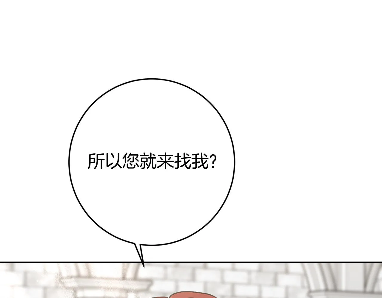 第55话 特别的称呼 第138页