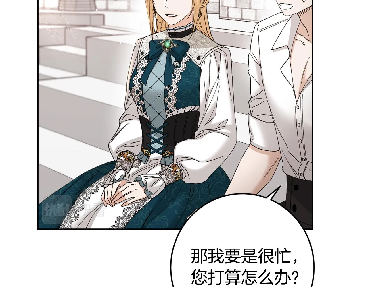 第55话 特别的称呼 第142页