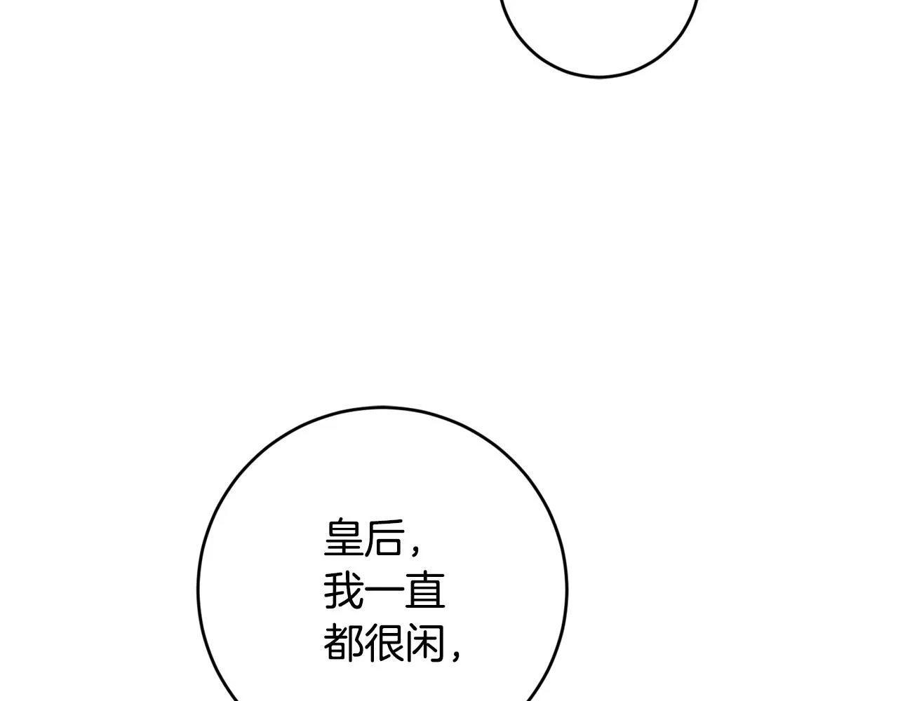 第55话 特别的称呼 第148页