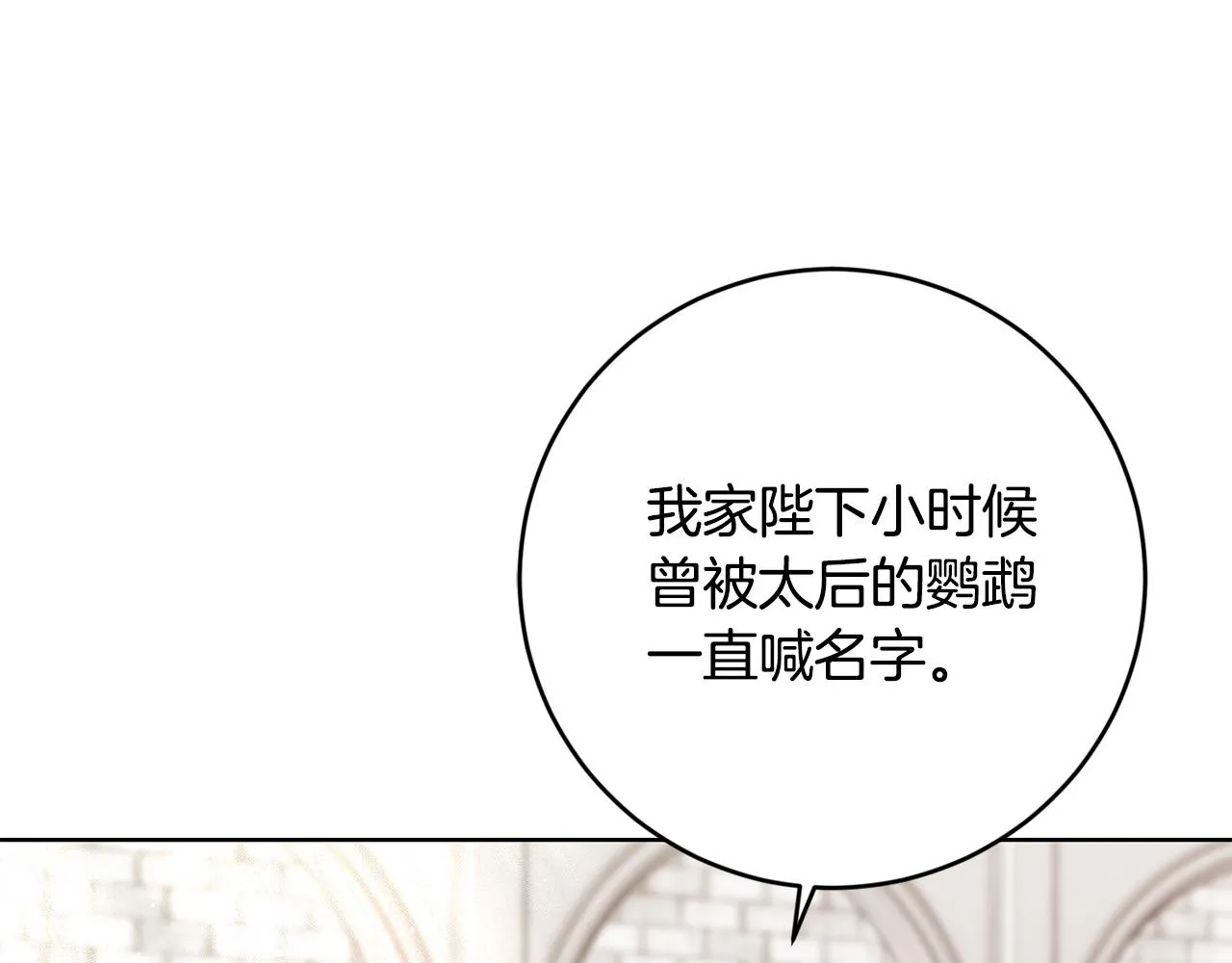 第55话 特别的称呼 第157页