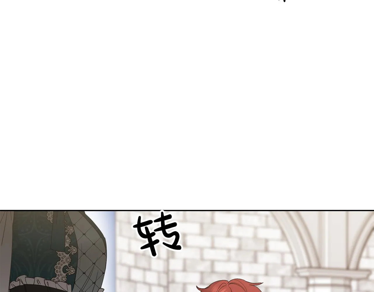 第55话 特别的称呼 第164页