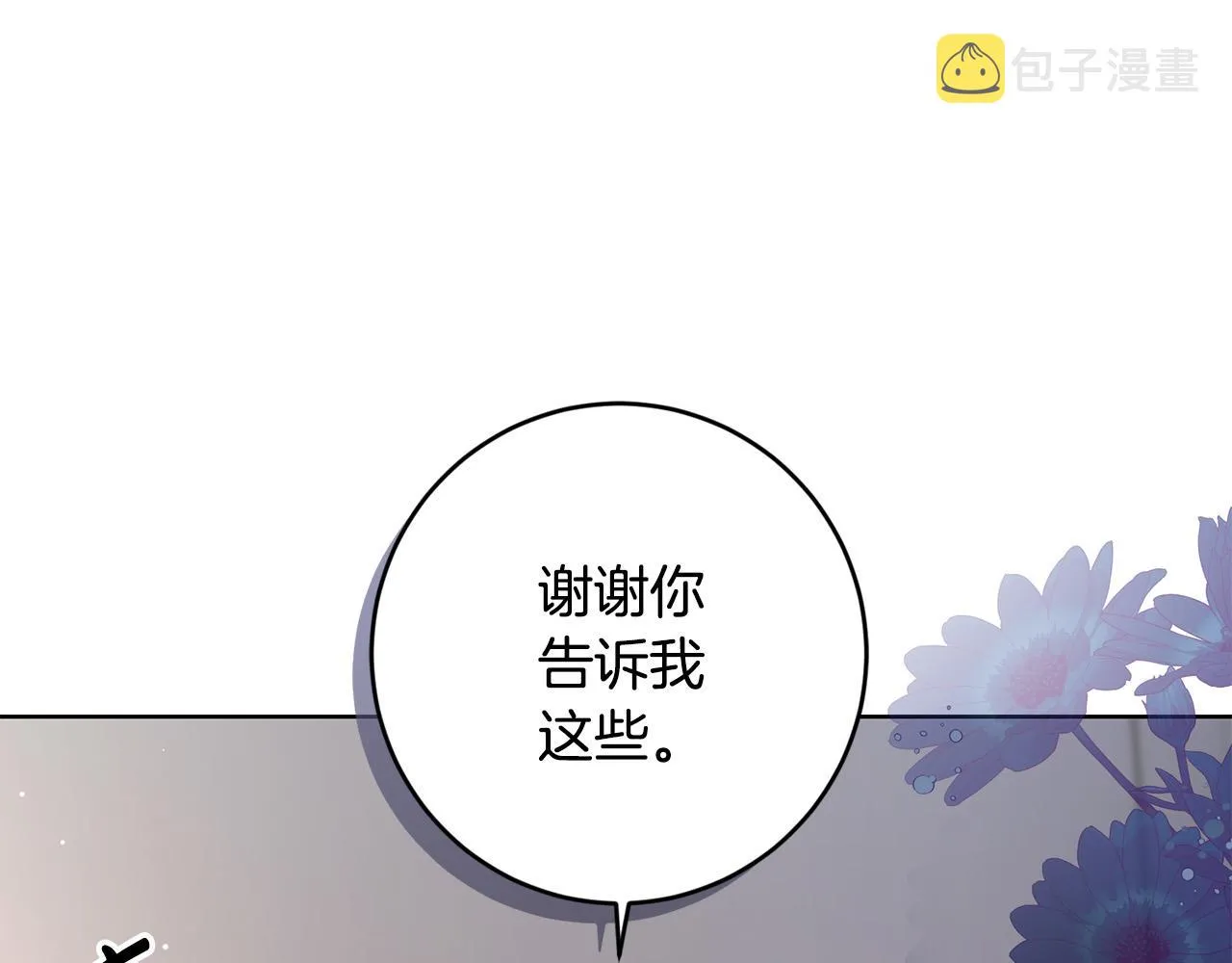 第55话 特别的称呼 第166页