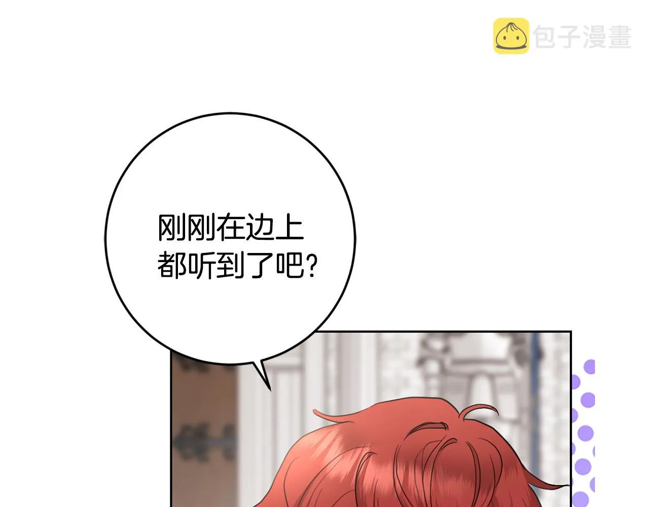 第55话 特别的称呼 第174页