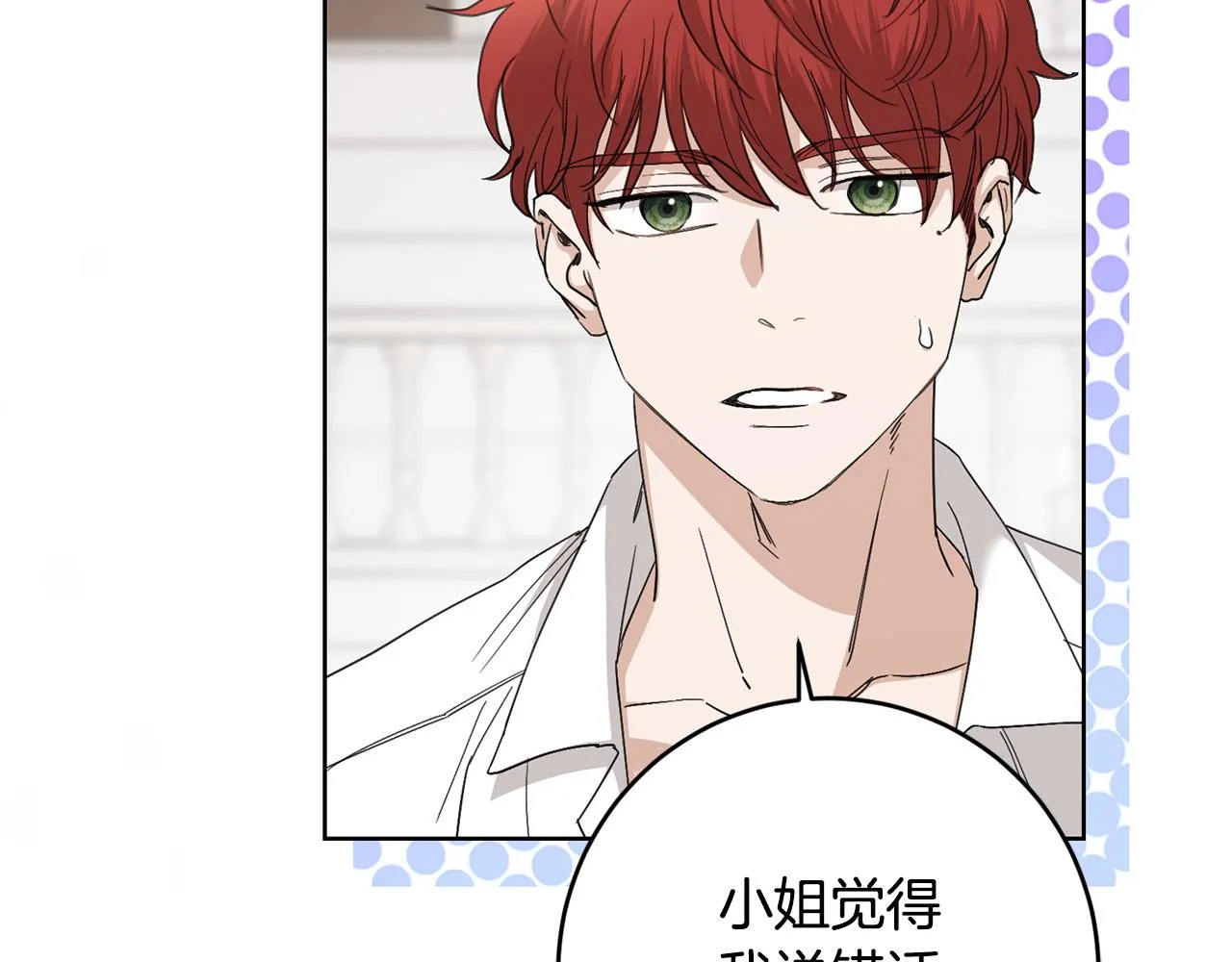 第55话 特别的称呼 第175页