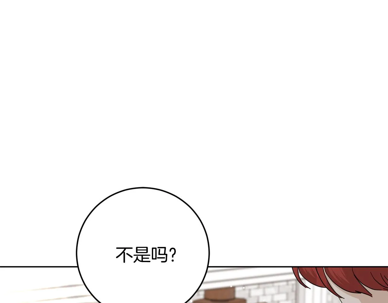 第55话 特别的称呼 第182页