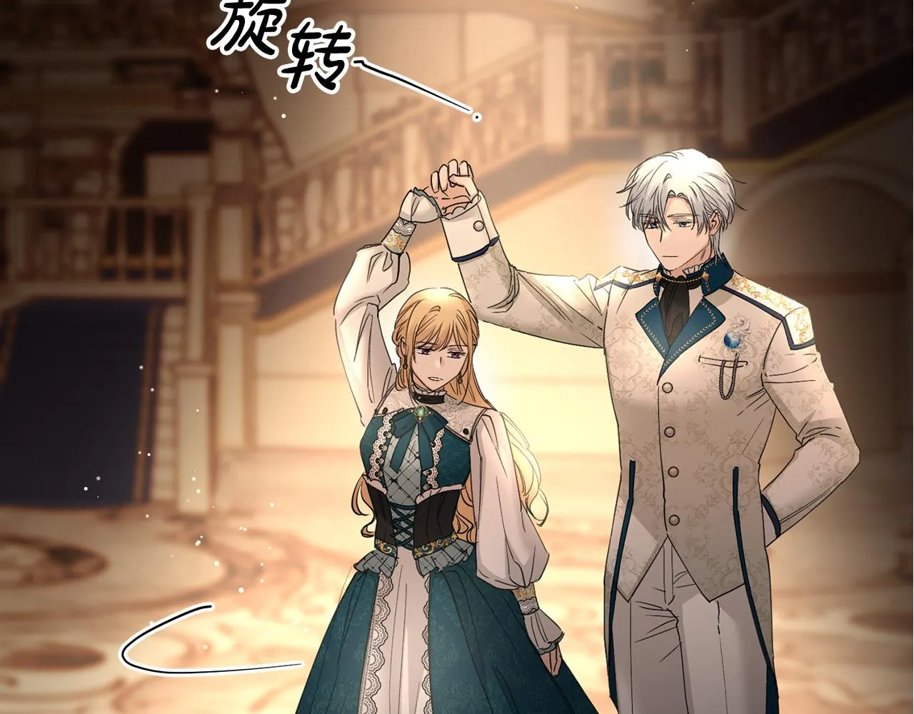 第55话 特别的称呼 第188页