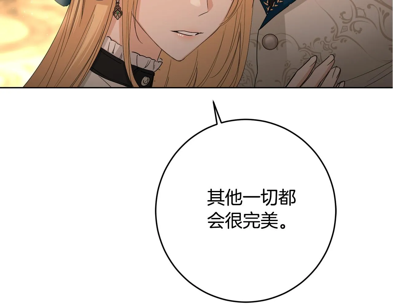 第55话 特别的称呼 第192页