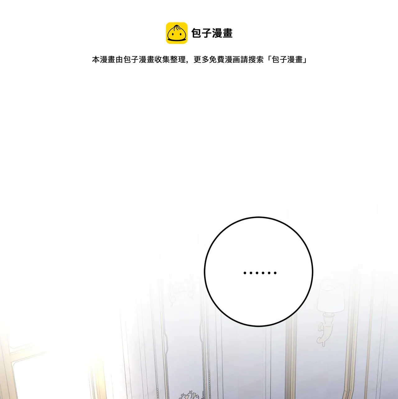 第54话 印象深刻 第1页