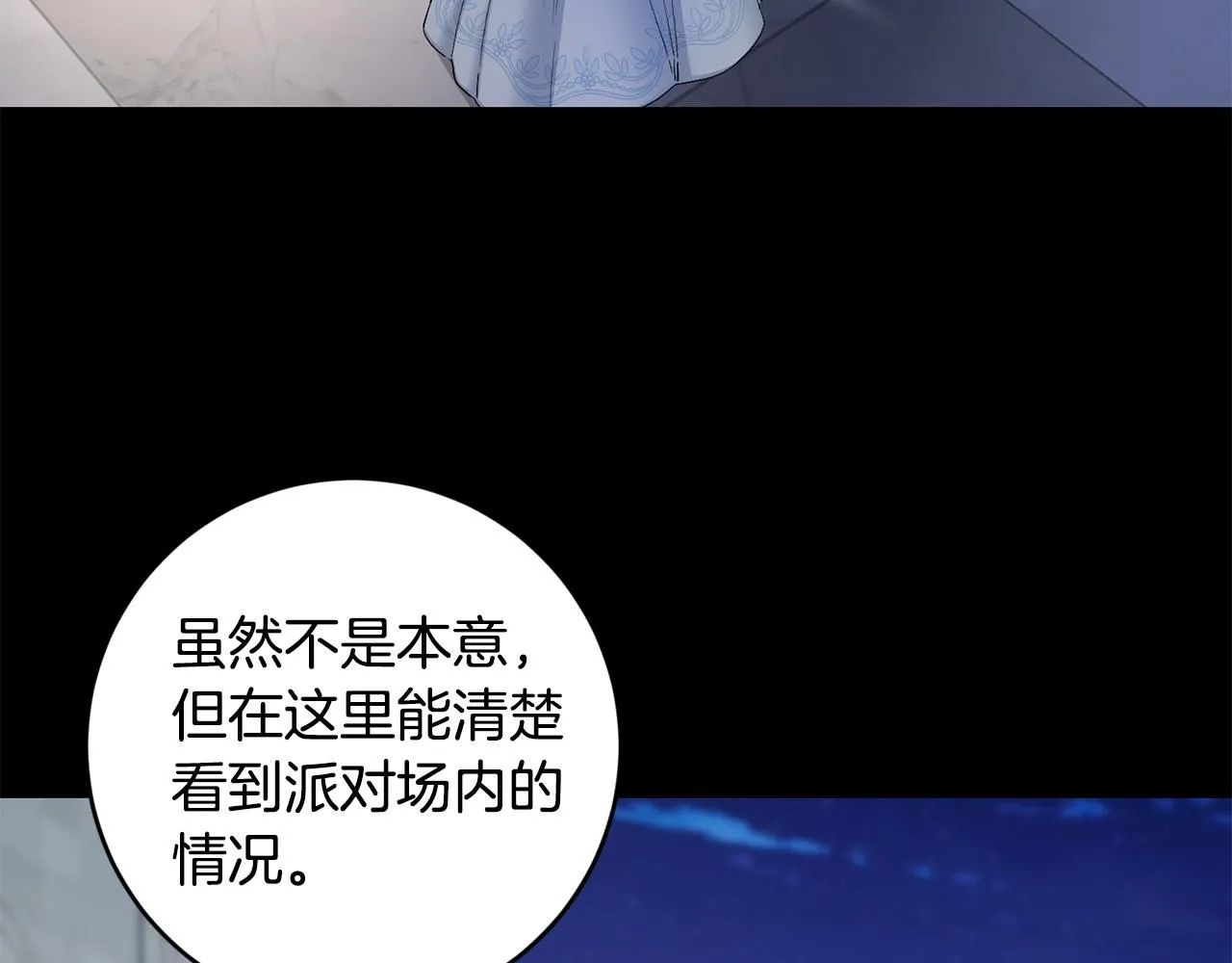 第54话 印象深刻 第3页