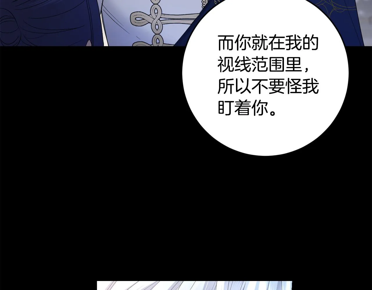 第54话 印象深刻 第5页