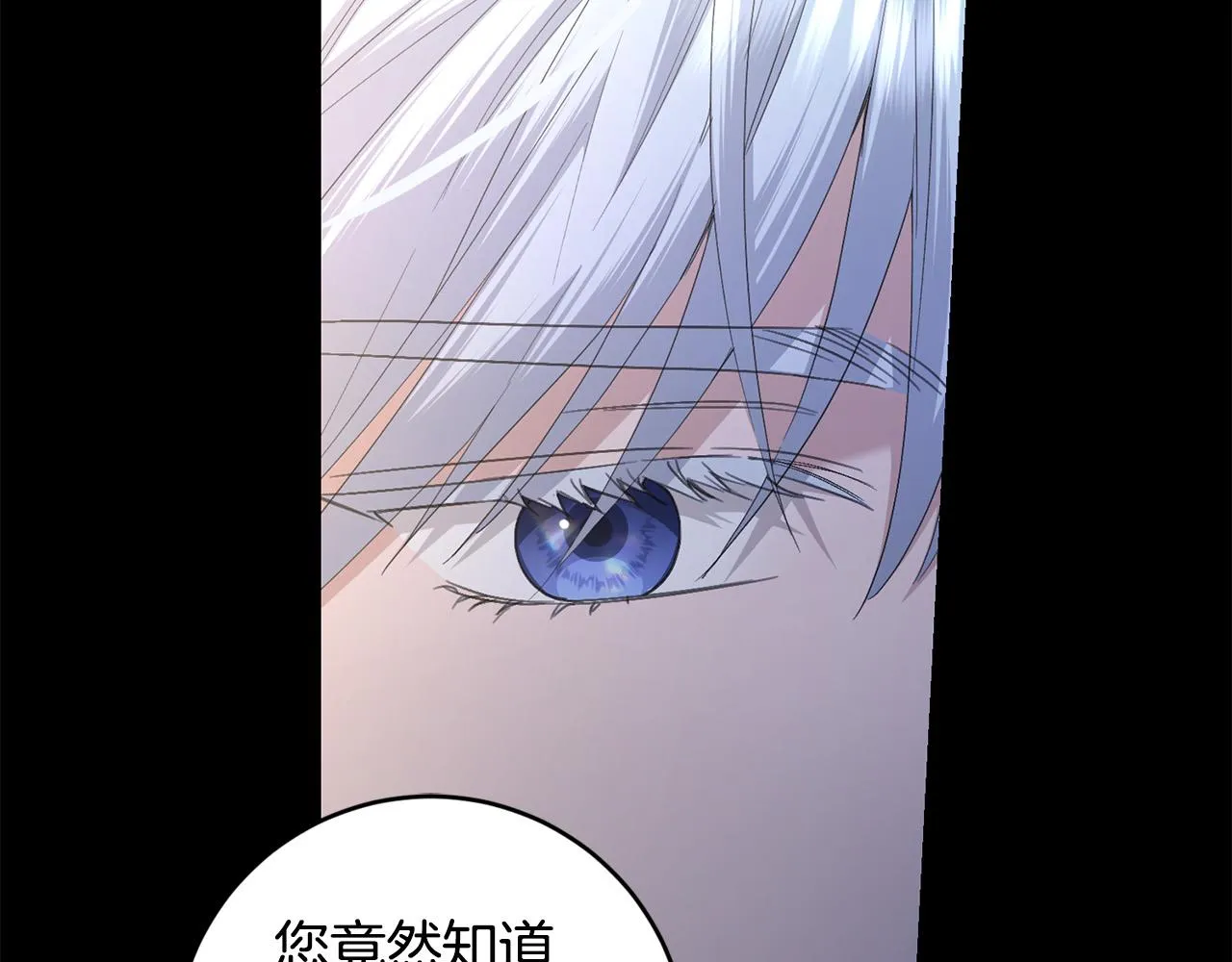 第54话 印象深刻 第6页