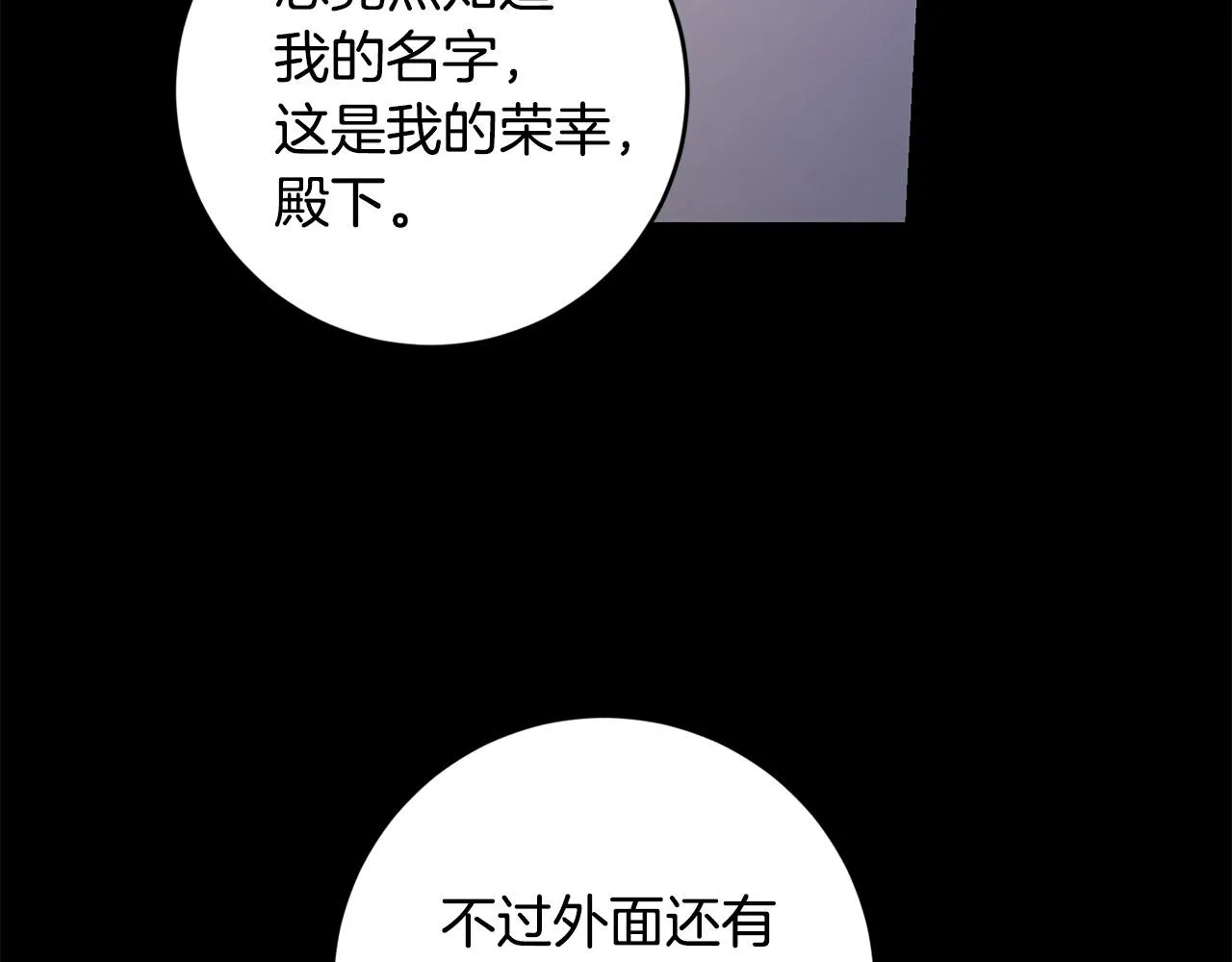 第54话 印象深刻 第7页