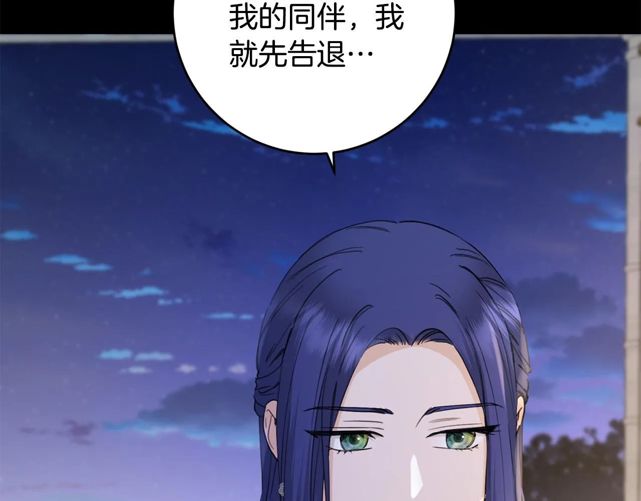 第54话 印象深刻 第8页