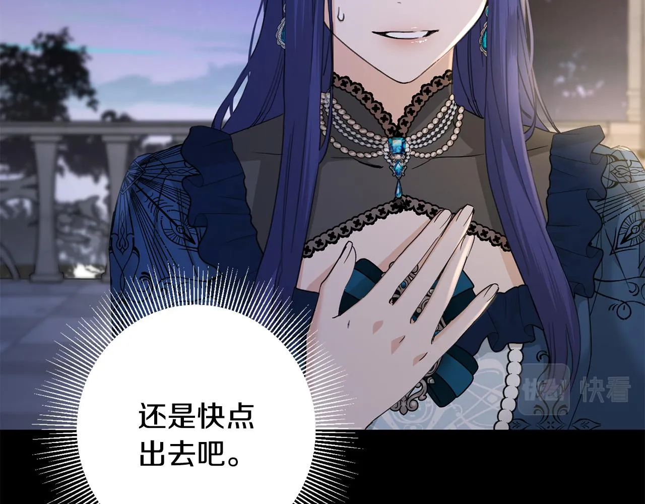 第54话 印象深刻 第9页