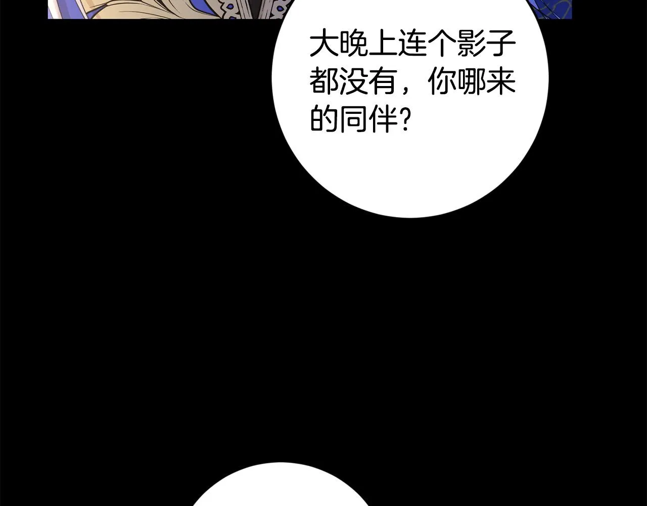 第54话 印象深刻 第12页