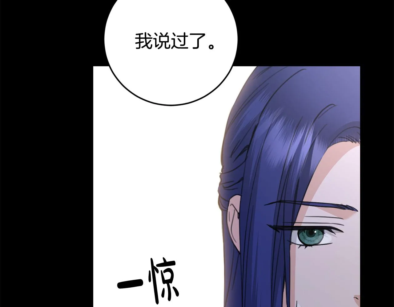 第54话 印象深刻 第13页