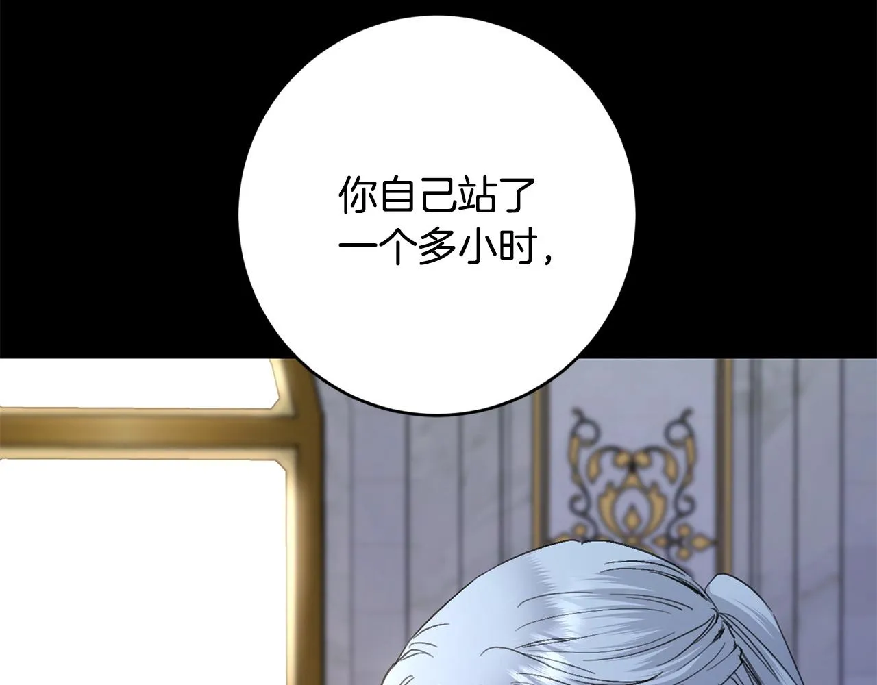 第54话 印象深刻 第17页