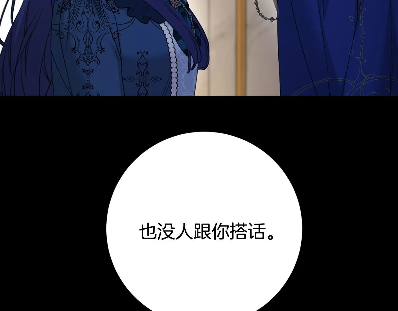 第54话 印象深刻 第19页