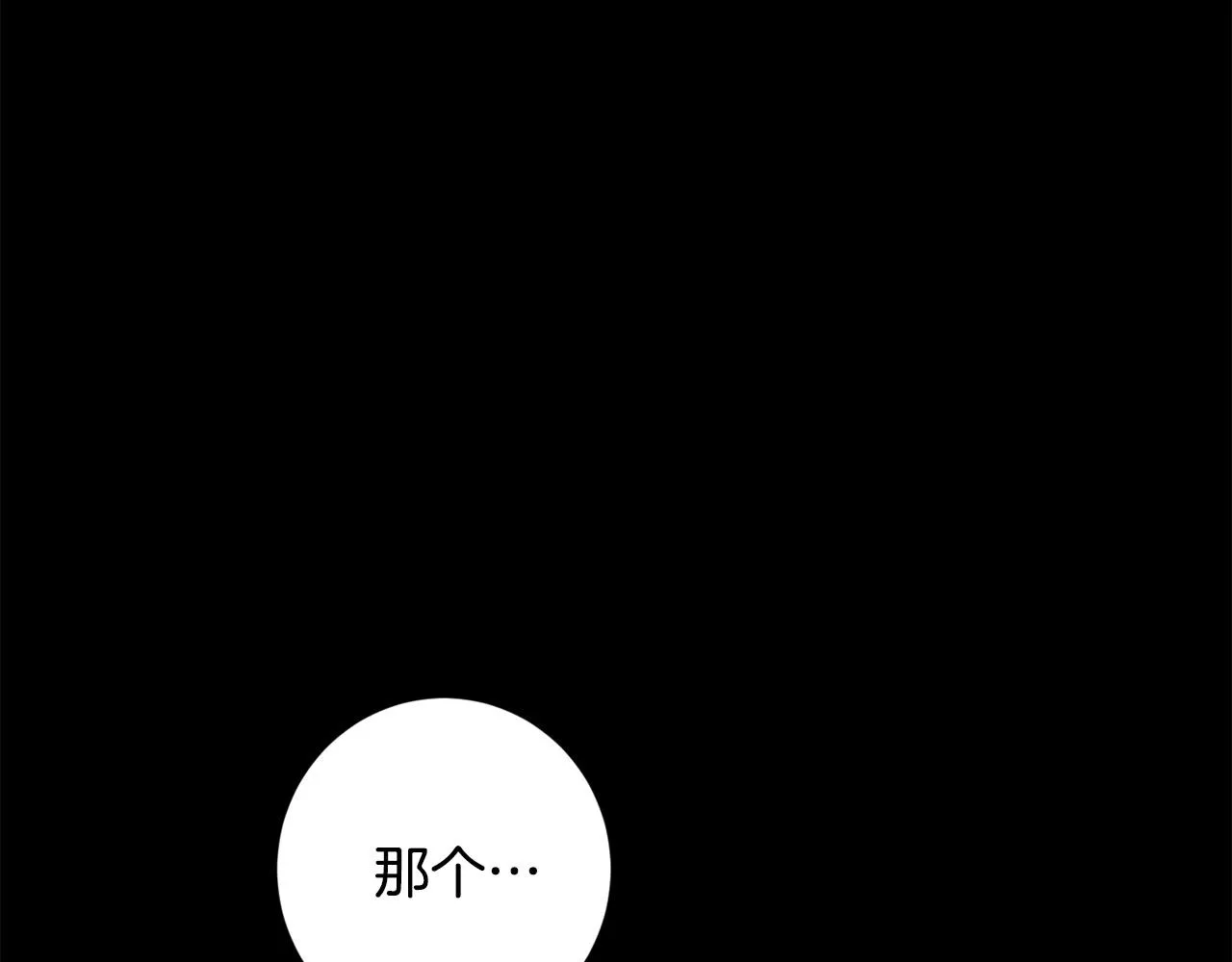 第54话 印象深刻 第25页
