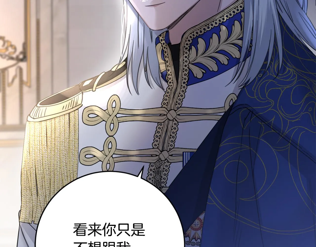 第54话 印象深刻 第35页
