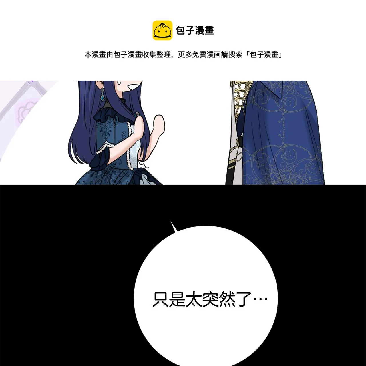第54话 印象深刻 第40页
