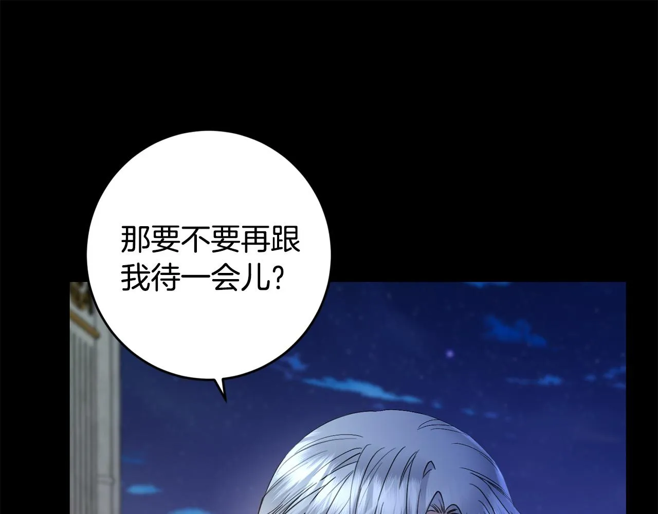 第54话 印象深刻 第42页