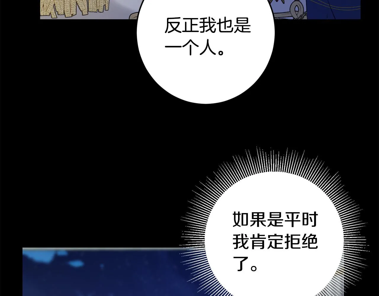 第54话 印象深刻 第44页
