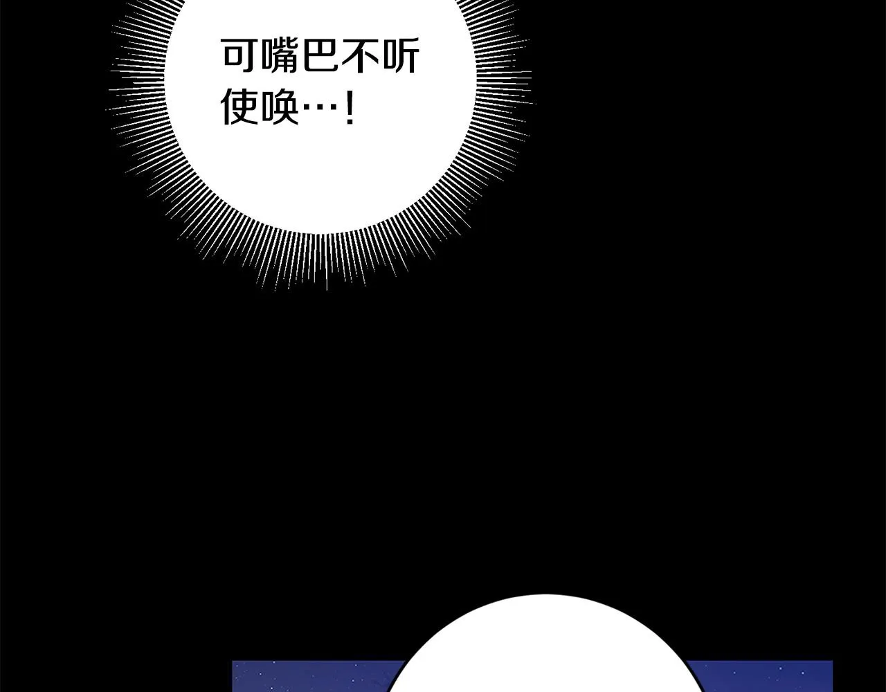 第54话 印象深刻 第47页