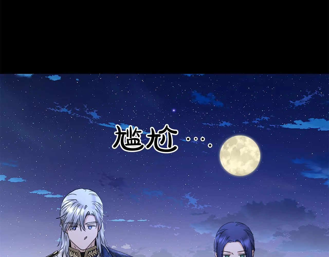 第54话 印象深刻 第50页