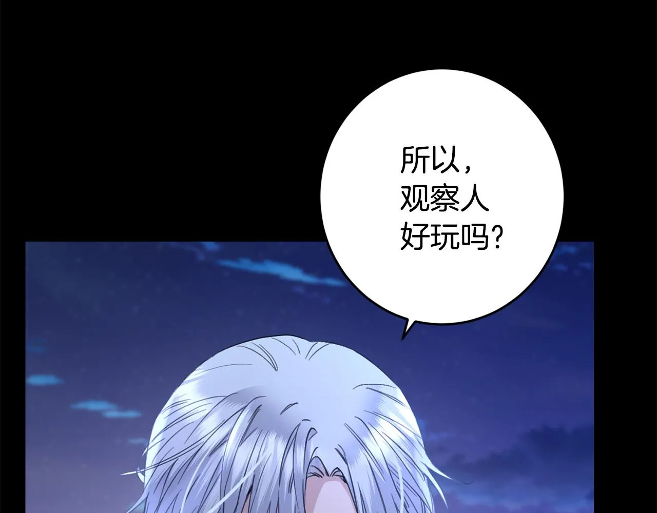 第54话 印象深刻 第52页
